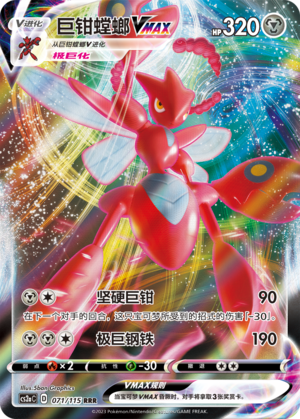 Scherox-VMAX 071/115 Vivid Portrayals: Obsidian Pokémon Karte