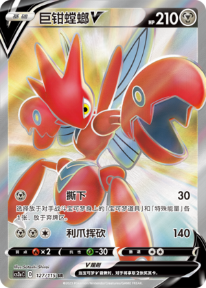 Scherox-V 127/115 Vivid Portrayals: Obsidian Pokémon Karte
