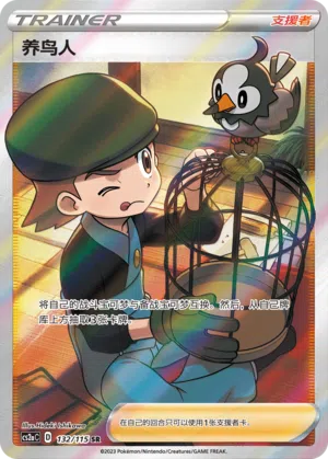 Vogel-Profi 132/115 Vivid Portrayals: Obsidian Pokémon Karte