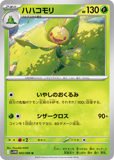 Matrifol 003/086 White Flare Pokémon Karte