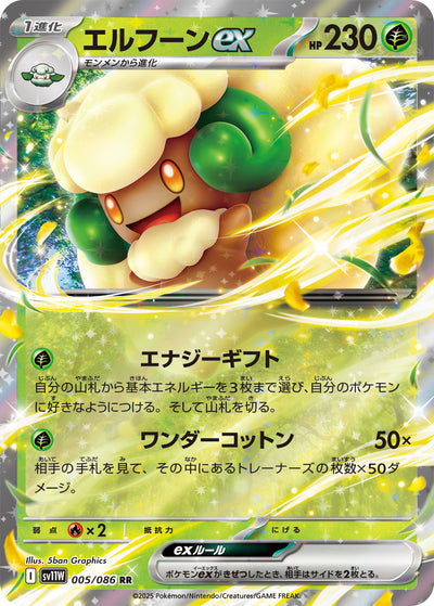 Elfun ex 005/086 White Flare Pokémon Karte