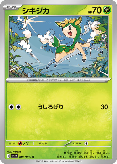 Sesokitz 006/086 White Flare Pokémon Karte