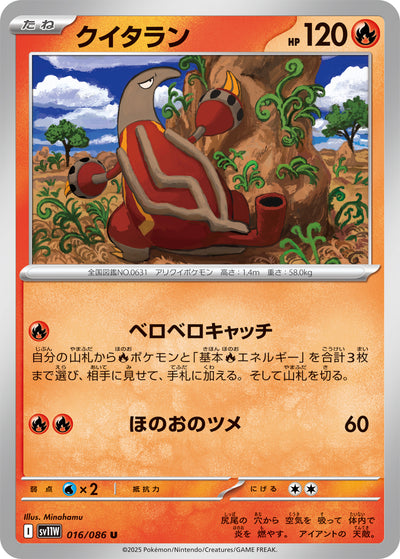 Furnifraß 016/086 White Flare Pokémon Karte
