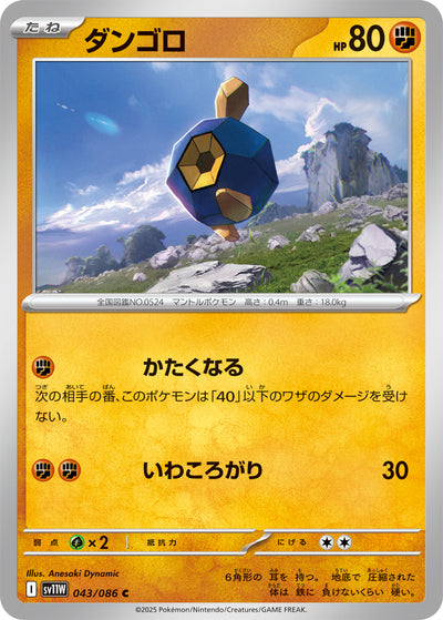 Kiesling 043/086 White Flare Pokémon Karte