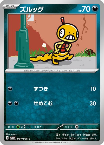 Zurrokex 054/086 White Flare Pokémon Karte