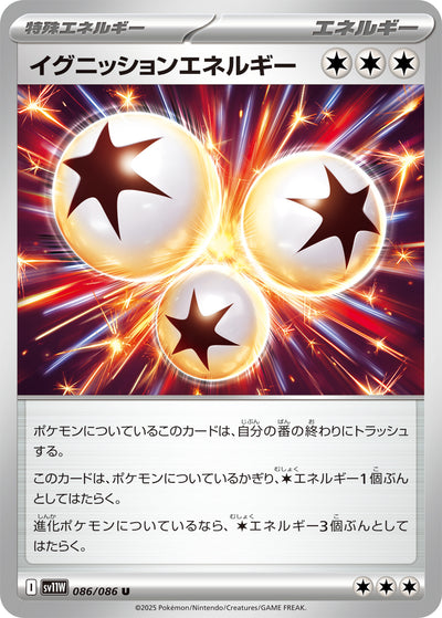 Zünd-Energie 086/086 White Flare Pokémon Karte