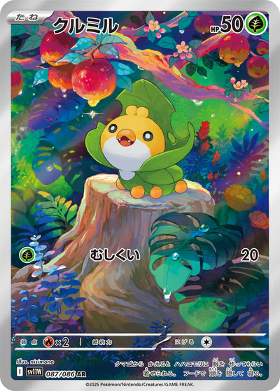Strawickl 087/086 White Flare Pokémon Karte