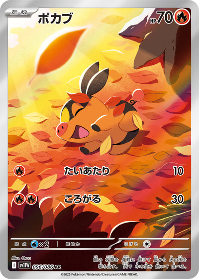 Floink 096/086 White Flare Pokémon Karte