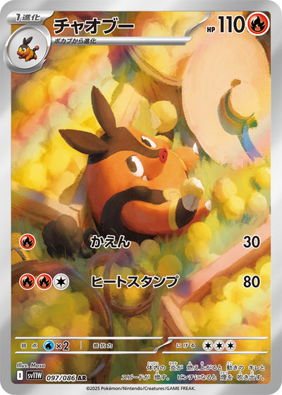 Ferkokel 097/086 White Flare Pokémon Karte
