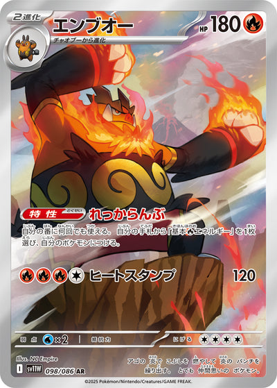 Flambirex 098/086 White Flare Pokémon Karte