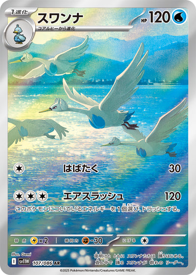 Swaroness 107/086 White Flare Pokémon Karte