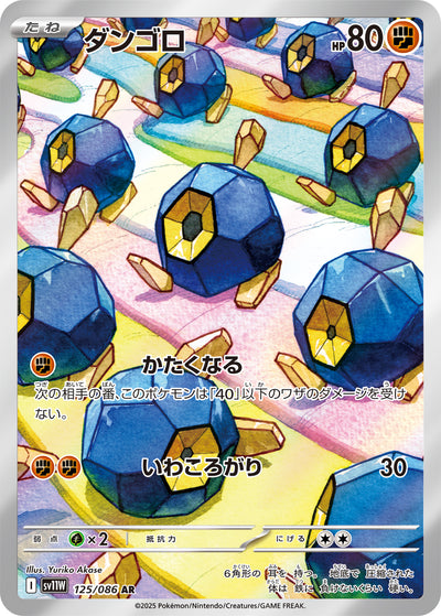 Kiesling 125/086 White Flare Pokémon Karte