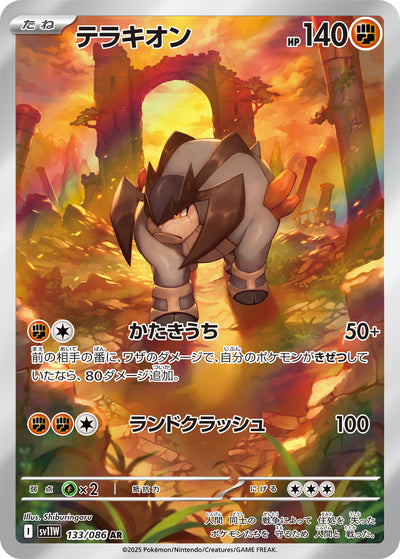 Terrakium 133/086 White Flare Pokémon Karte