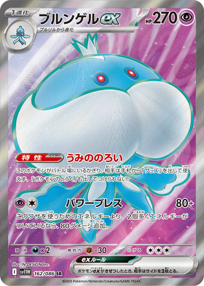 Apoquallyp ex 162/086 White Flare Pokémon Karte