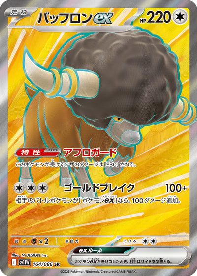 Bisofank ex 164/086 White Flare Pokémon Karte