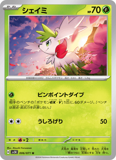 Shaymin 006/071 Wild Force Pokémon Karte