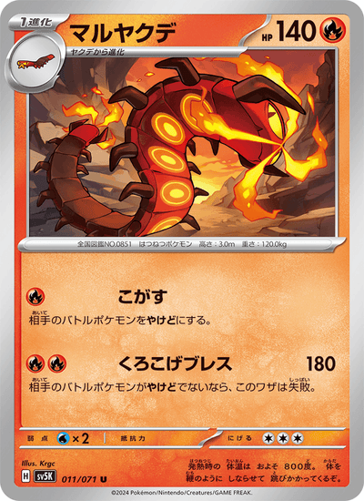 Infernopod 011/071 Wild Force Pokémon Karte