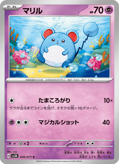Marill 026/071 Wild Force Pokémon Karte