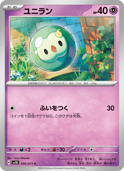 Monozyto 030/071 Wild Force Pokémon Karte