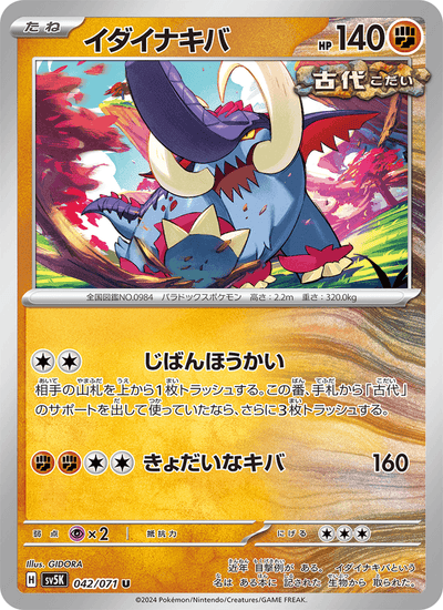 Riesenzahn 042/071 Wild Force Pokémon Karte