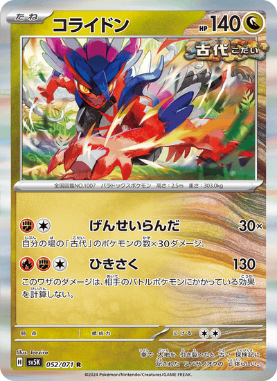 Koraidon 052/071 Wild Force Pokémon Karte
