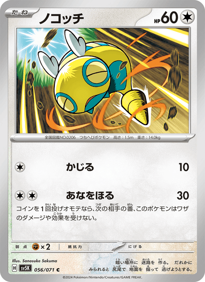 Dummisel 056/071 Wild Force Pokémon Karte