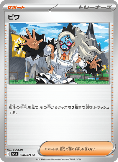 Rioba 068/071 Wild Force Pokémon Karte