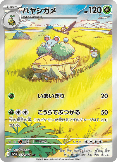 Chelcarain 072/071 Wild Force Pokémon Karte