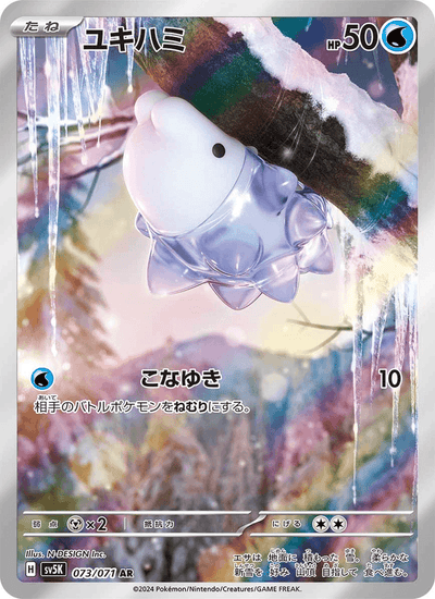 Snomnom 073/071 Wild Force Pokémon Karte
