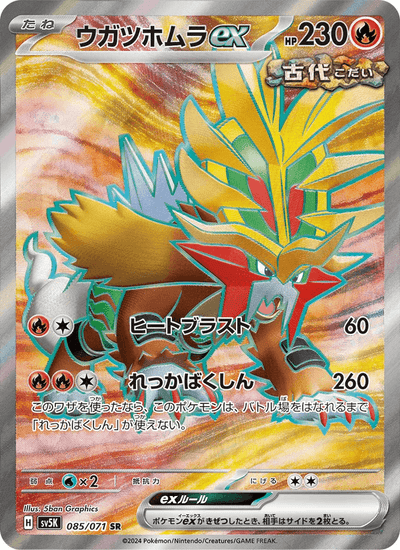 Keilflamme ex 085/071 Wild Force Pokémon Karte