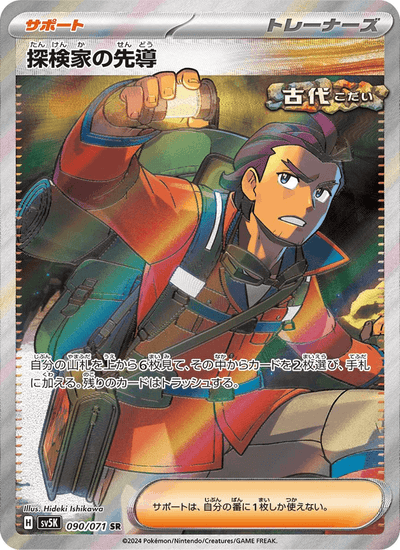 Führung des Entdeckers 090/071 Wild Force Pokémon Karte