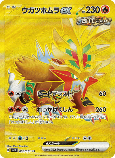 Keilflamme ex 098/071 Wild Force Pokémon Karte